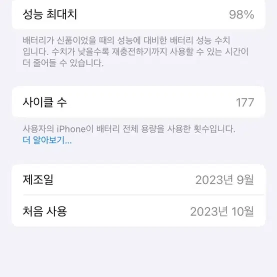 아이폰15 블루+애플케어