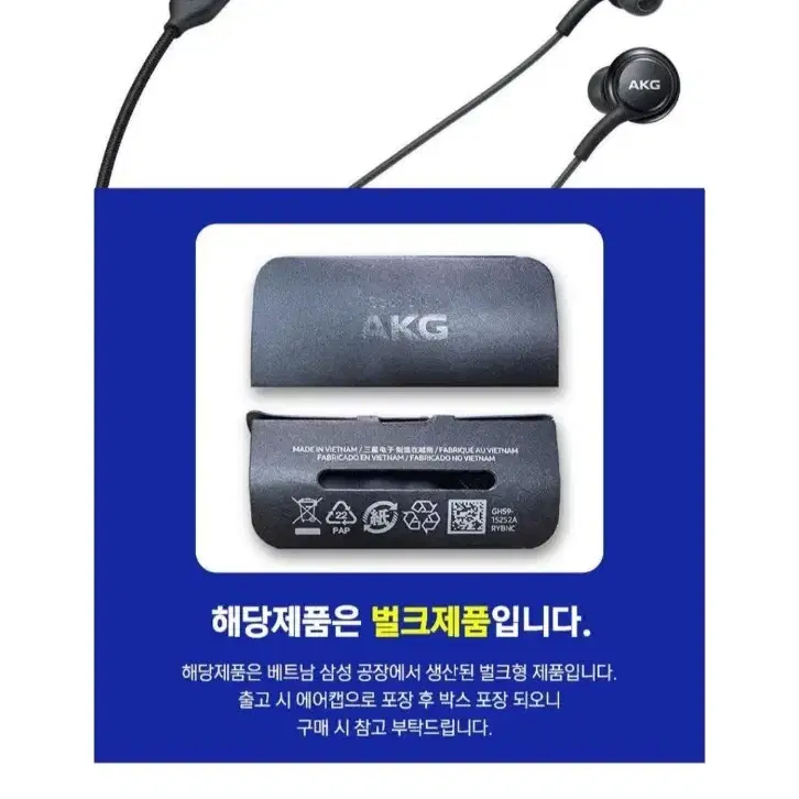 성남 AKG C타입이어폰