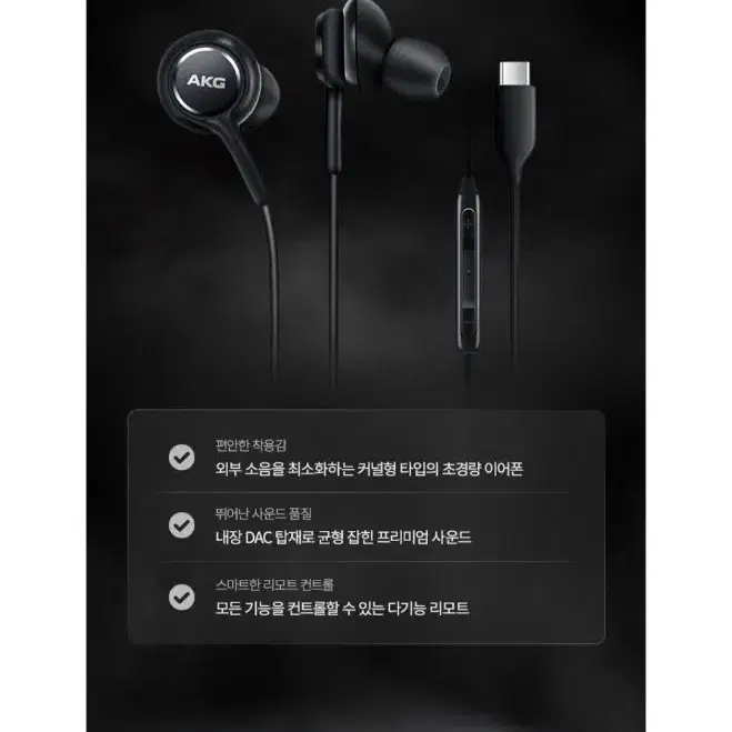 성남 AKG C타입이어폰