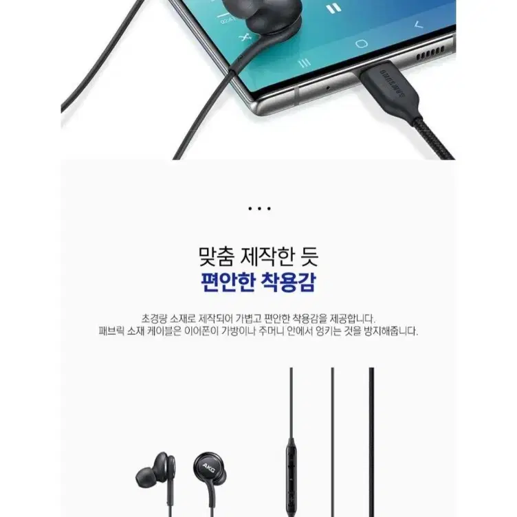 성남 AKG C타입이어폰