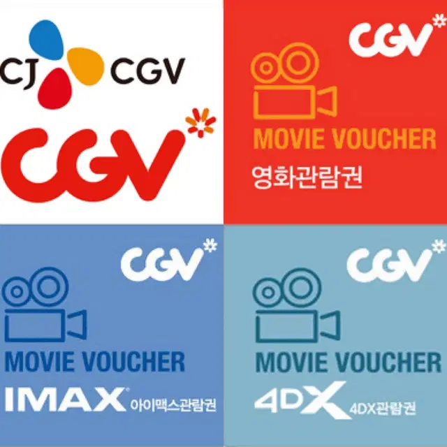 CGV -베테랑2- 1매 8,200원