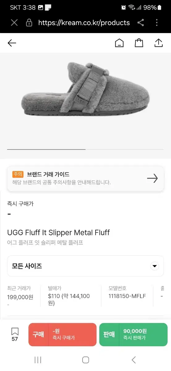 UGG 어그 프러프 잇 슬라이드 245-250