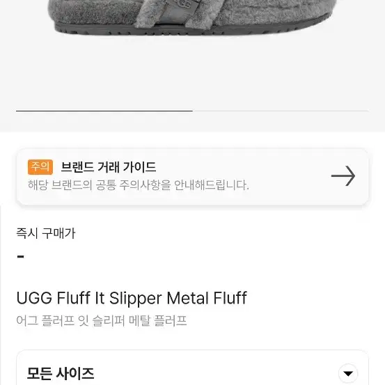 UGG 어그 프러프 잇 슬라이드 245-250