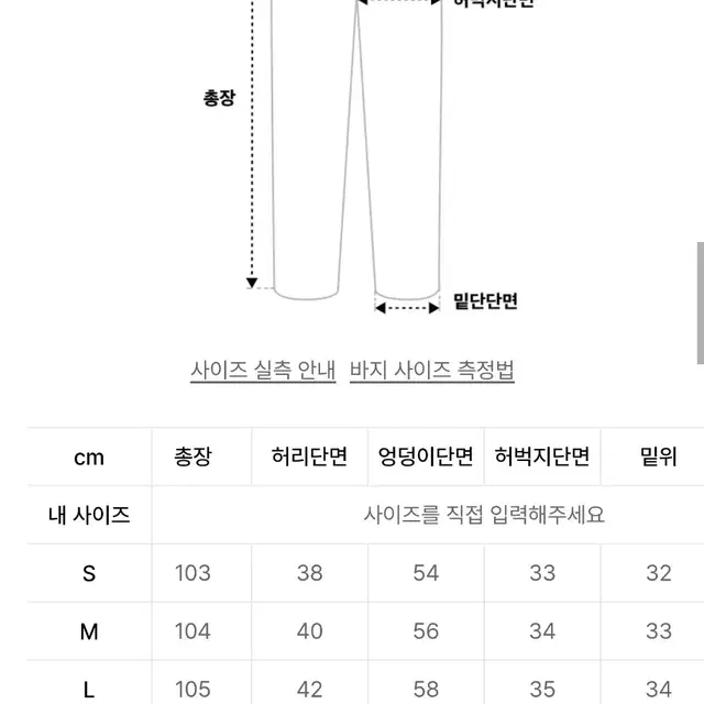 리메인세컨드 와이드 흑청 L 새상품