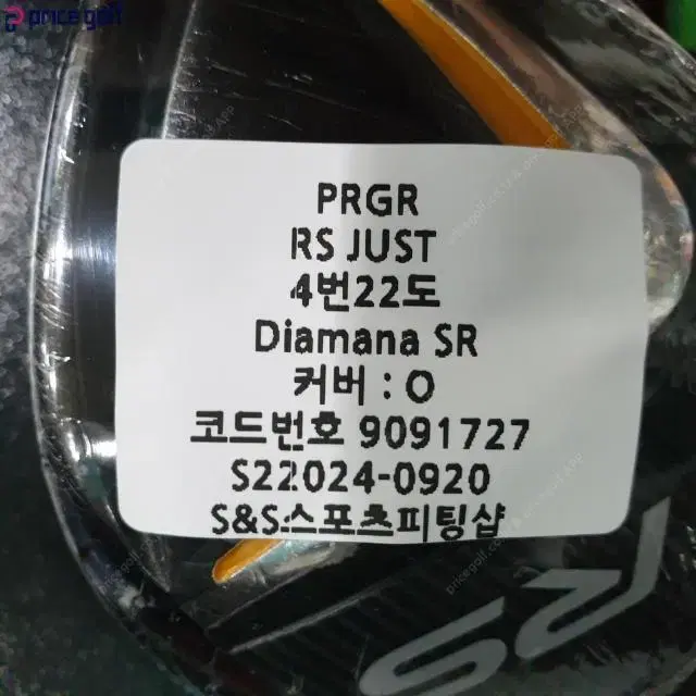 프로기어 PRGR RS JUST 유틸 4번22도 Diamana샤프트...