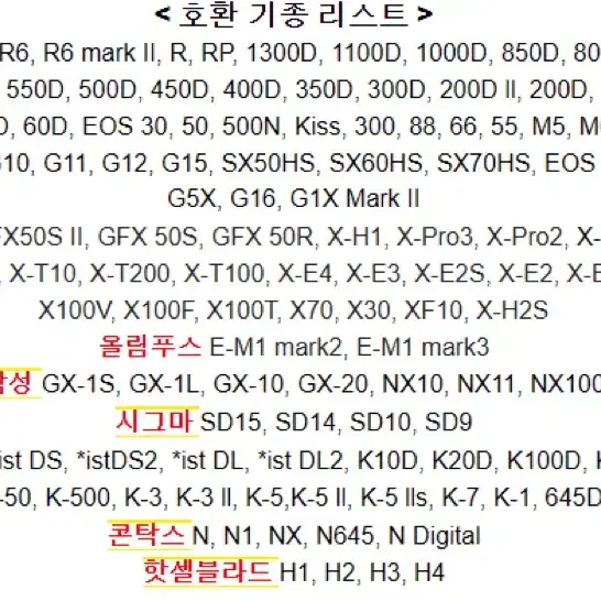 카메라 무선릴리즈 RFN-4 SMDV 팝니다