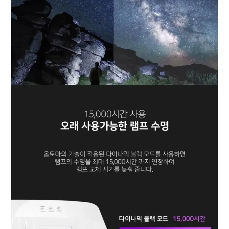 옵토마 4200안시 4K 240hz게이밍 단초점 빔프로젝터