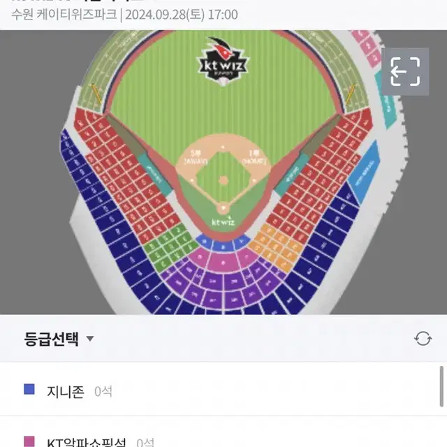 9월 28일 키움 vs kt 1루 4층 스카이존 단석 양도