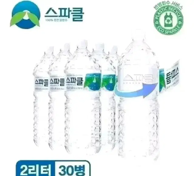 스파클 생수 2L 30개 물 무료배송