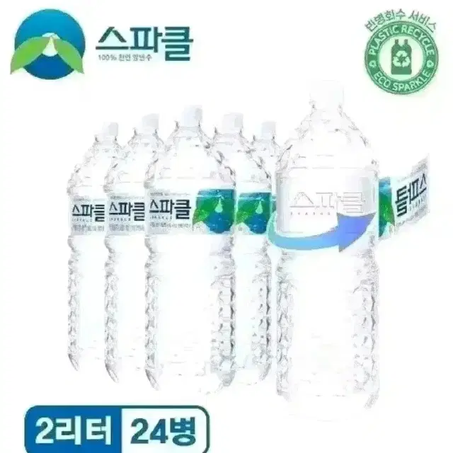 스파클 생수 2L 24개 물 무료배송