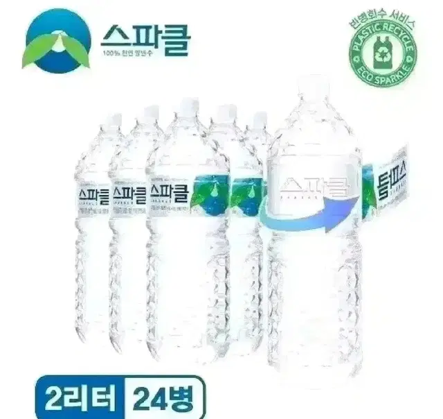 스파클 생수 2L 24개 물 무료배송