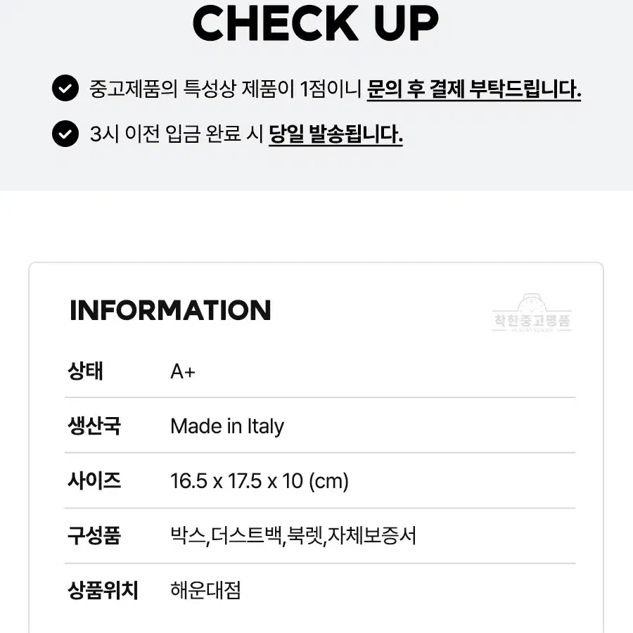 [착한중고명품해운대점] 샤넬 듀마 백팩 스몰 원포켓 내장칩 상태 A+