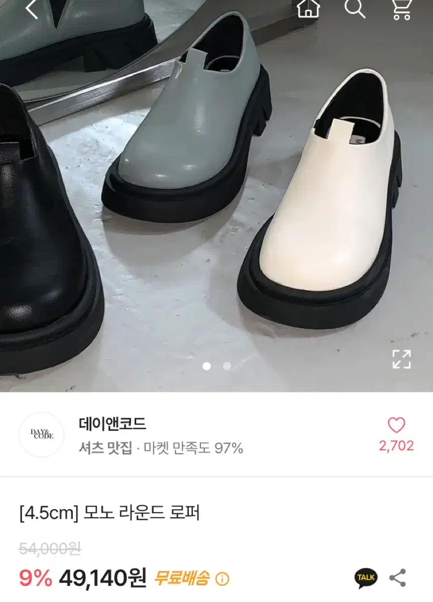 모노 라운드 블랙 로퍼 4.5cm 굽 에이블리 검정