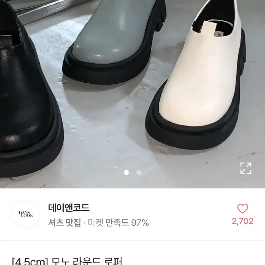 모노 라운드 블랙 로퍼 4.5cm 굽 에이블리 검정