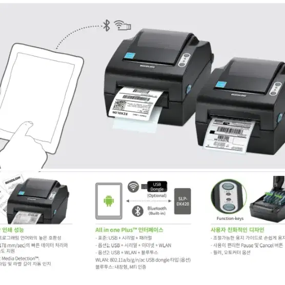 중고라벨프린터 빅솔론 SLP-DX423