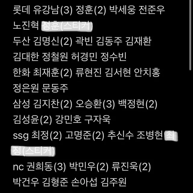 kbo카드 크보카드 야구카드 엘지롯데기아삼성한화두산엔씨키움ssgkt