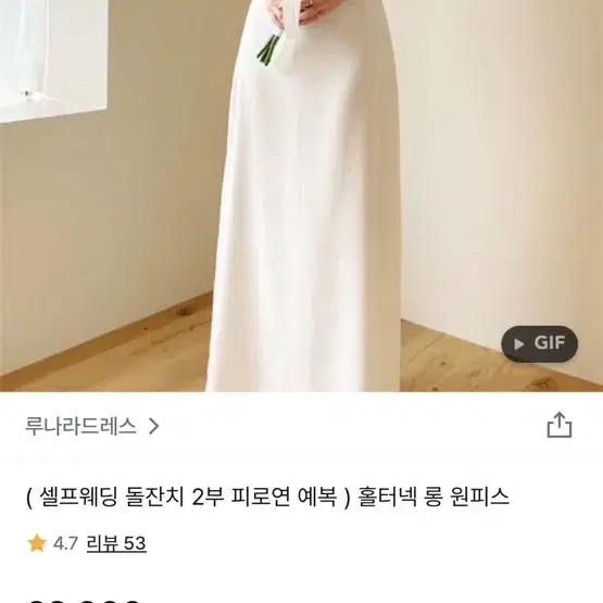 셀프웨딩 홀터넥 롱드레스 m