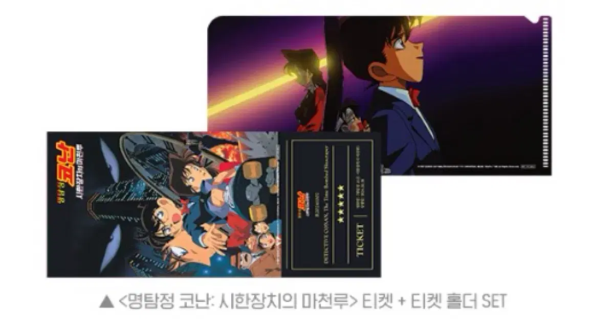 Detective Conan the Barbarian's Skyscraper Ticket + Ticket Holder SET