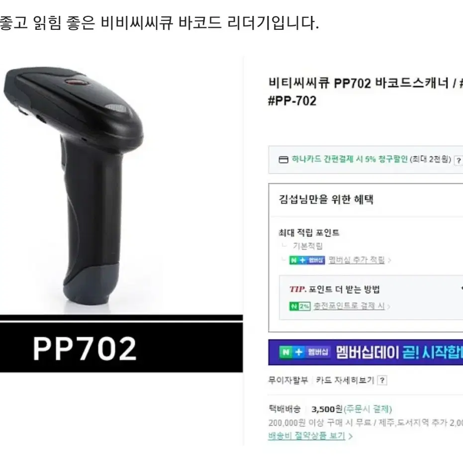 pp702+바이오미니 지문 인식기