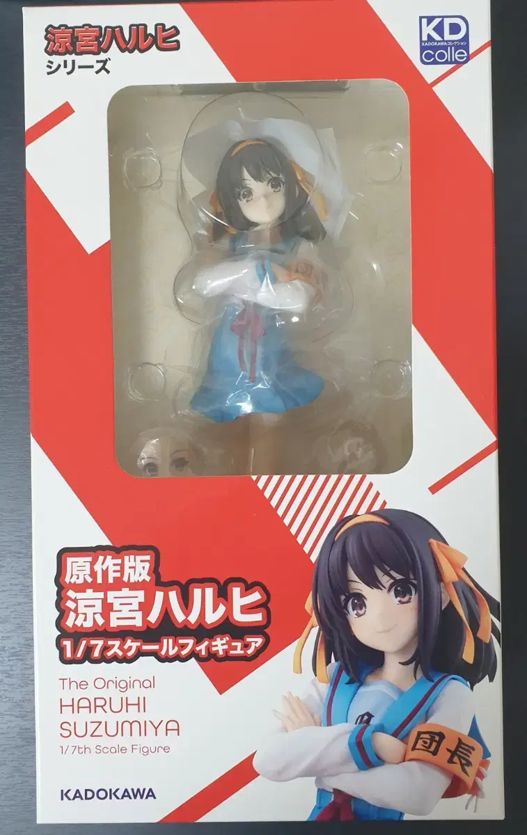 Kdcolle Haruhi Suzumiya Original Version 1/7 Simply Unsealed