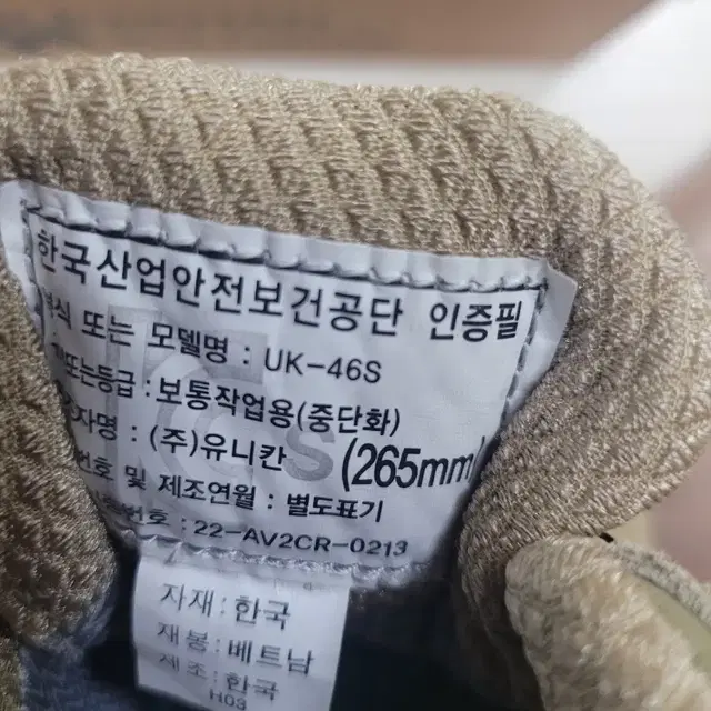 유니칸 보아다이얼 가죽경량 안전화 새상품 - UK-46S  265mm