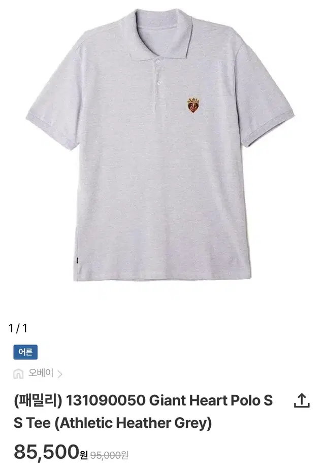 오베이 giant heart polo tee 회색 카라티 S 새상품