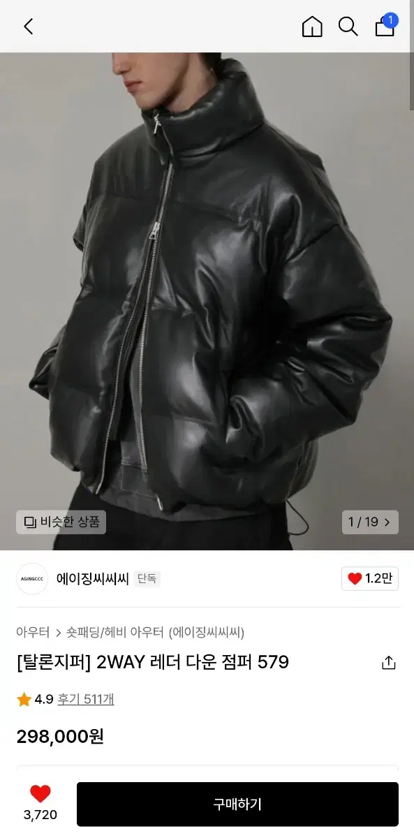 가죽패딩 (원가 약 30만원)