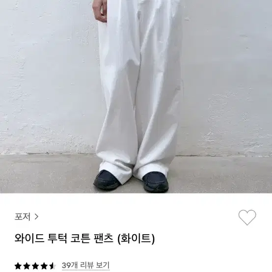 포저 와이드팬츠