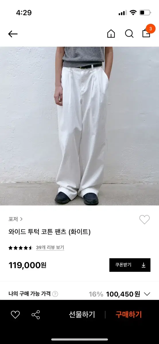 포저 와이드팬츠