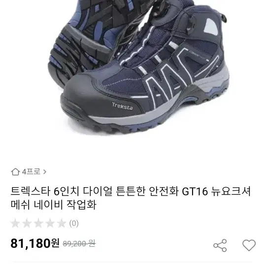 안전화 265