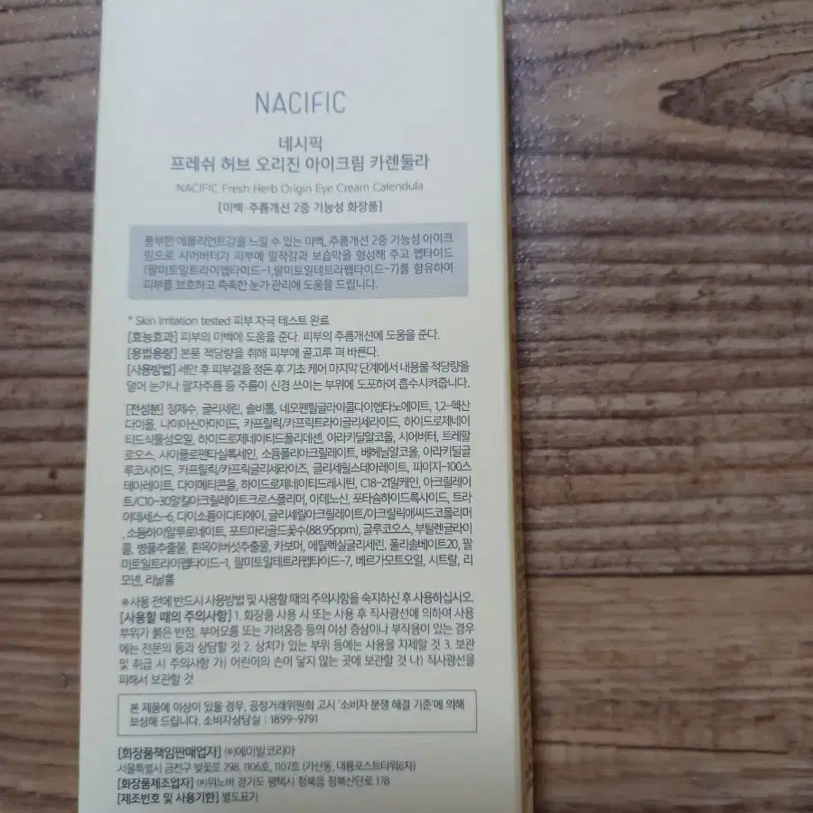 네시픽 프레쉬 허브 오리진 아이크림 카렌둘라 30ml