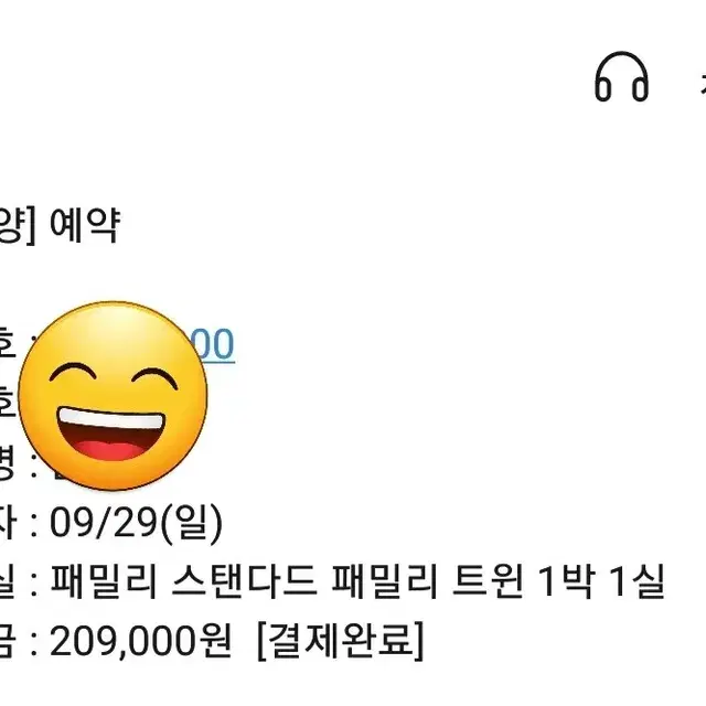 9/29 소노캄 고양 패밀리 스탠다드 1박