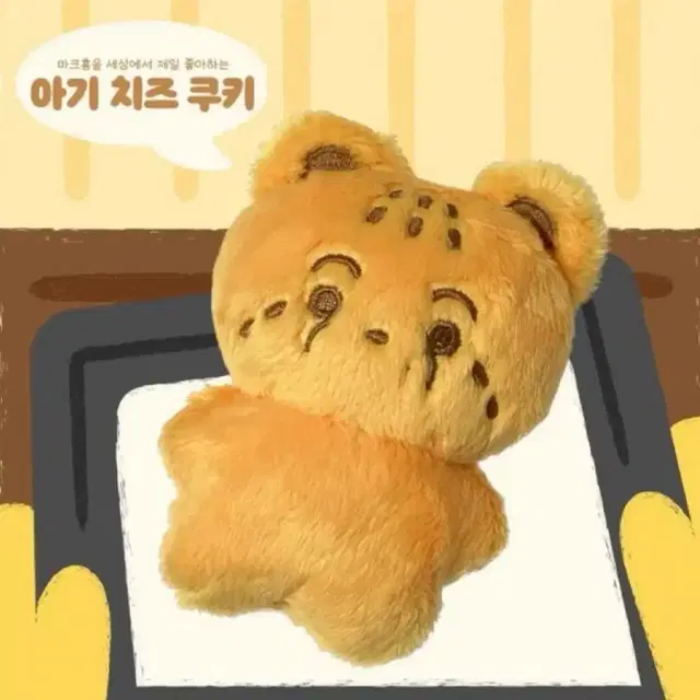 엔시티 마크 인형 치쿠 양도 판매