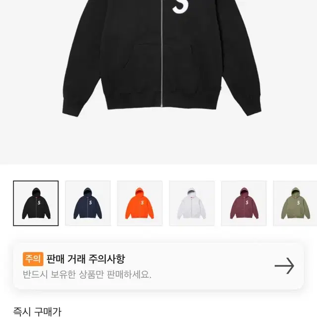 (XL)24fw 슈프림 s로고 후드집업 블랙