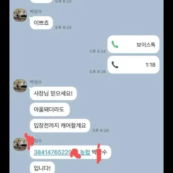 박진영 콘서트 날으는손오x 사기꾼 조심하세요