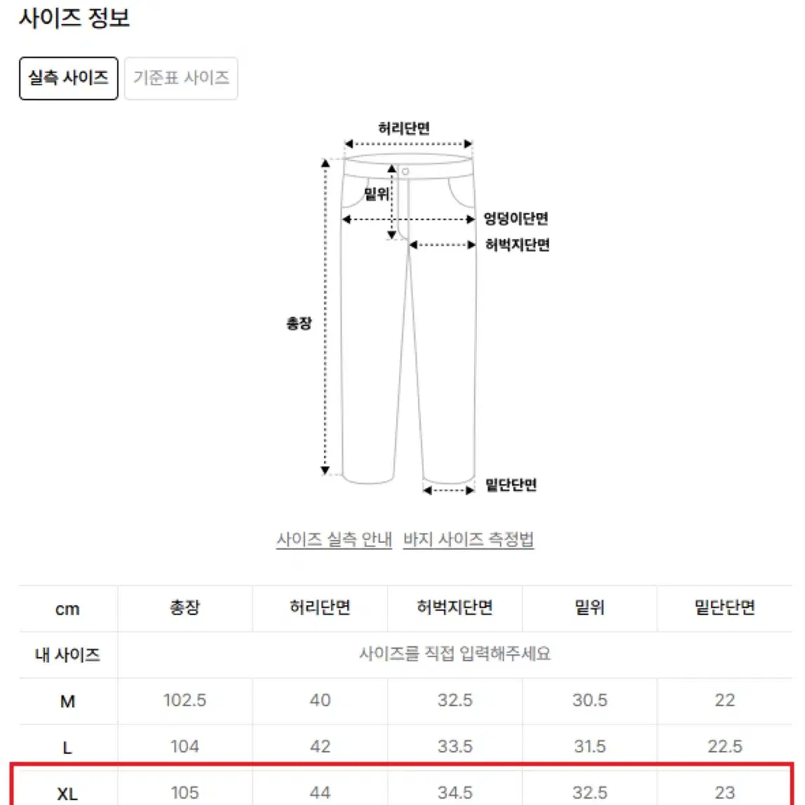 [XL] 시즈 울 블렌드 세미 와이드 슬랙스 그린