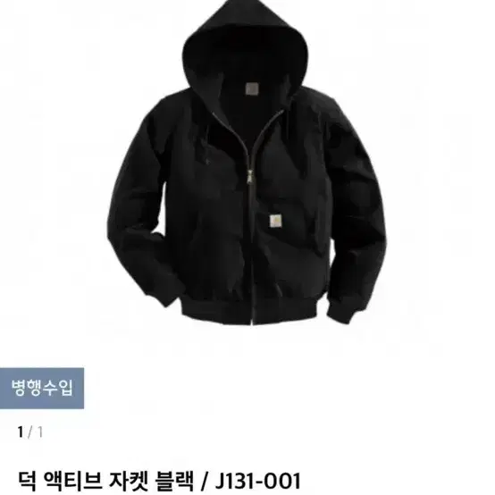 덕앤티브 j131-001 s사이즈 자켓