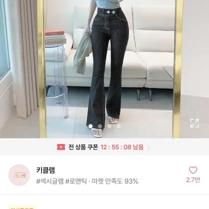 하이웨스트 부츠컷 데님 팬츠 생지