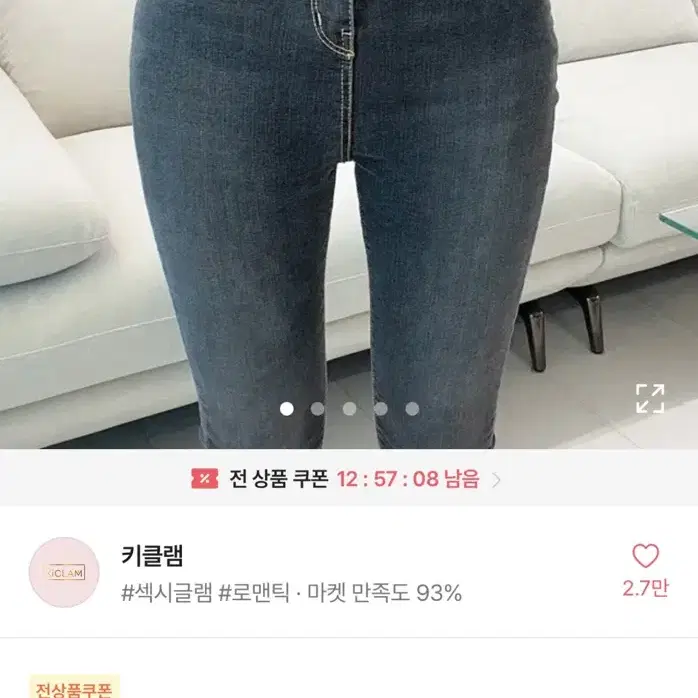 하이웨스트 흑청바지