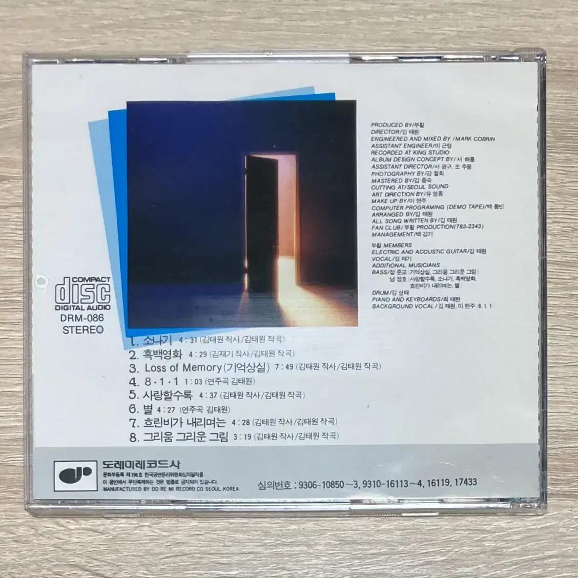 부활 3집 기억상실 CD 판매 (초반)