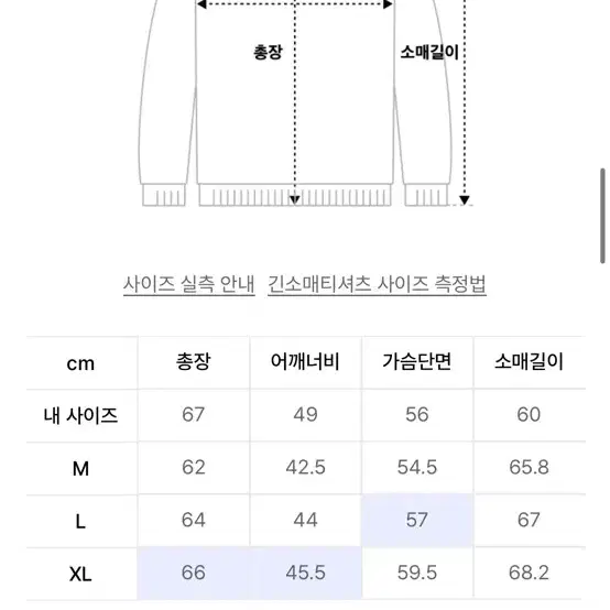 세터 차콜 니트 m 새상품 교환 교신