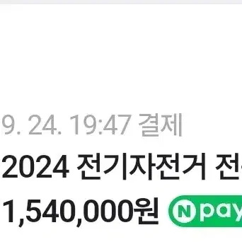 퀄리 엑스트론 투어 파스용 전기자전거 팝니다!