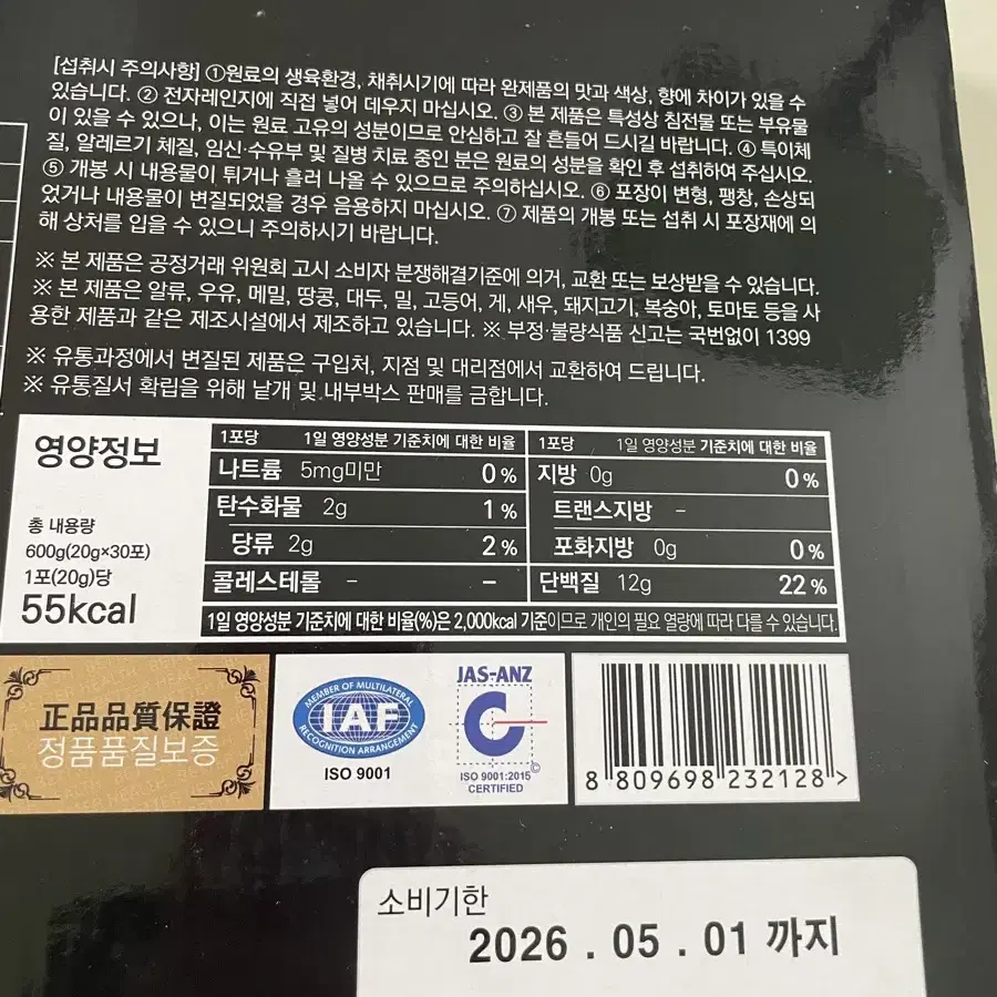 더존건강 아르기닌젤리스틱 20g 30포