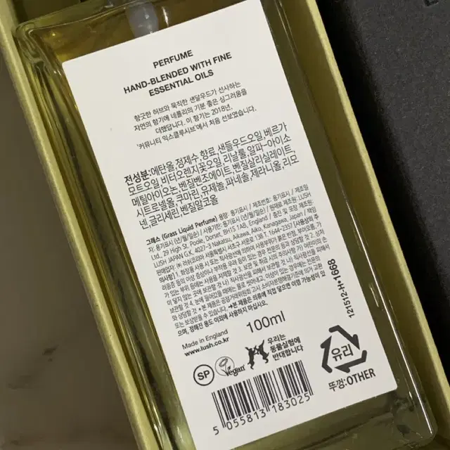 러쉬 블랙라벨 그라스 100ml