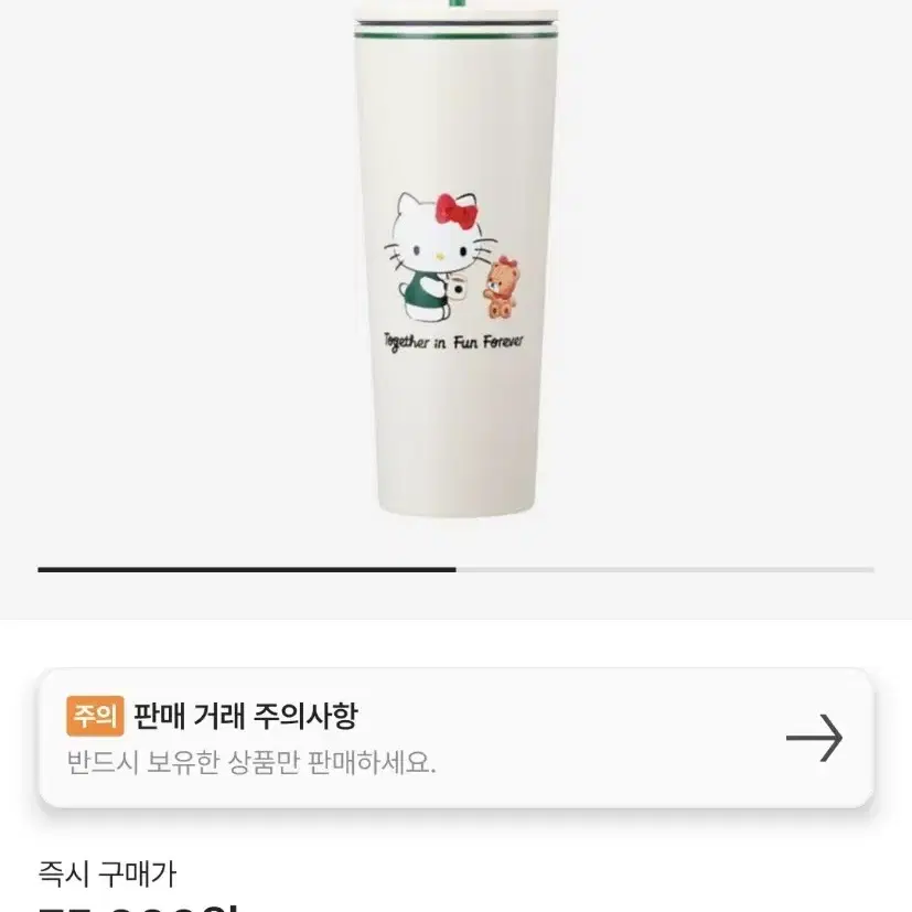 스타벅스 x 헬로 키티 SS 콜드컵 473ml