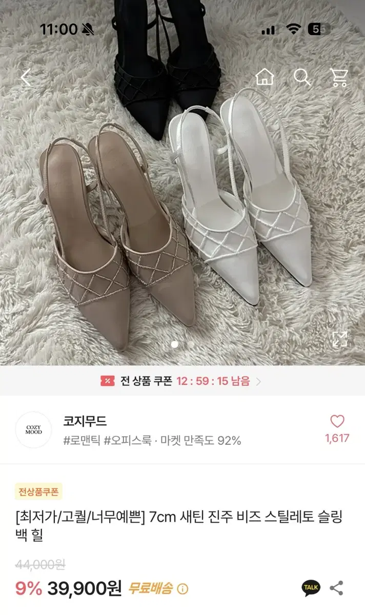 7cm 새틴 진주 비즈 스틸레토 슬링백 힐