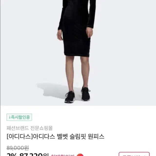 아디다스 벨벳 슬림핏 원피스