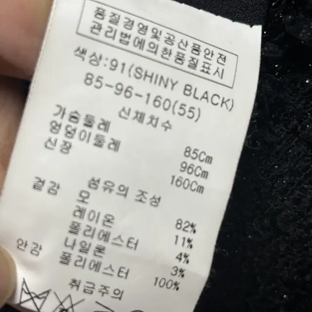 오즈세컨 숏 트위드자켓