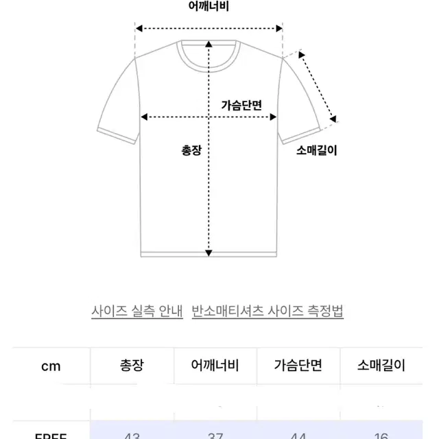 러브이즈트루 반팔티