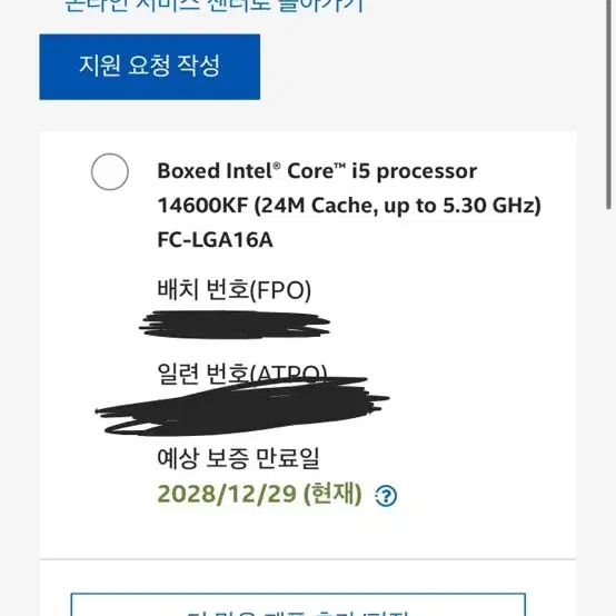 인텔 i5 14600kf cpu